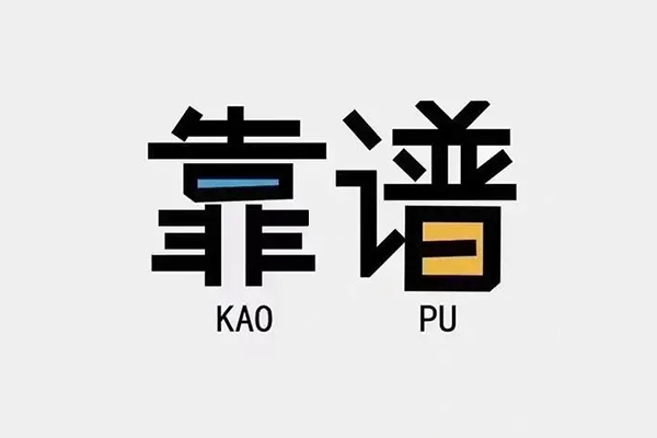 广州民间短借-广州空放-广州私人身份证借私借