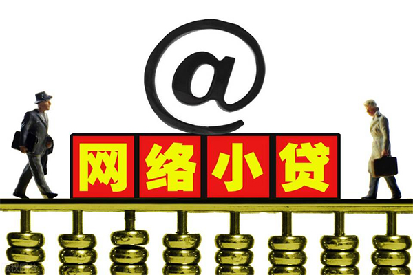 广州私人信用贷款